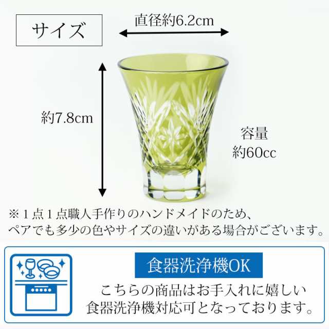 切子 一口ビールグラス 切子グラス ぐい呑み 日本酒 冷酒 お酒 ガラス