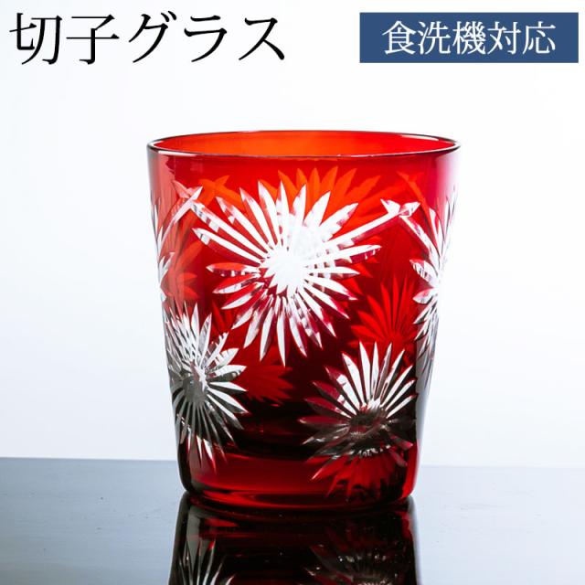 漆器タンブラー　赤と黒　ペア 山中漆器】2重ストレートカップ 黒 赤 白檀 ペア 保温 保冷 焼酎