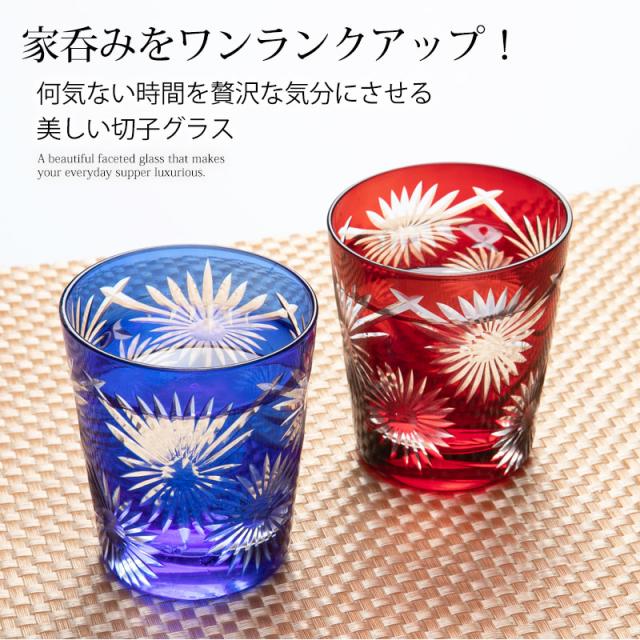 漆器タンブラー　赤と黒　ペア 山中漆器】2重ストレートカップ 黒 赤 白檀 ペア 保温 保冷 焼酎