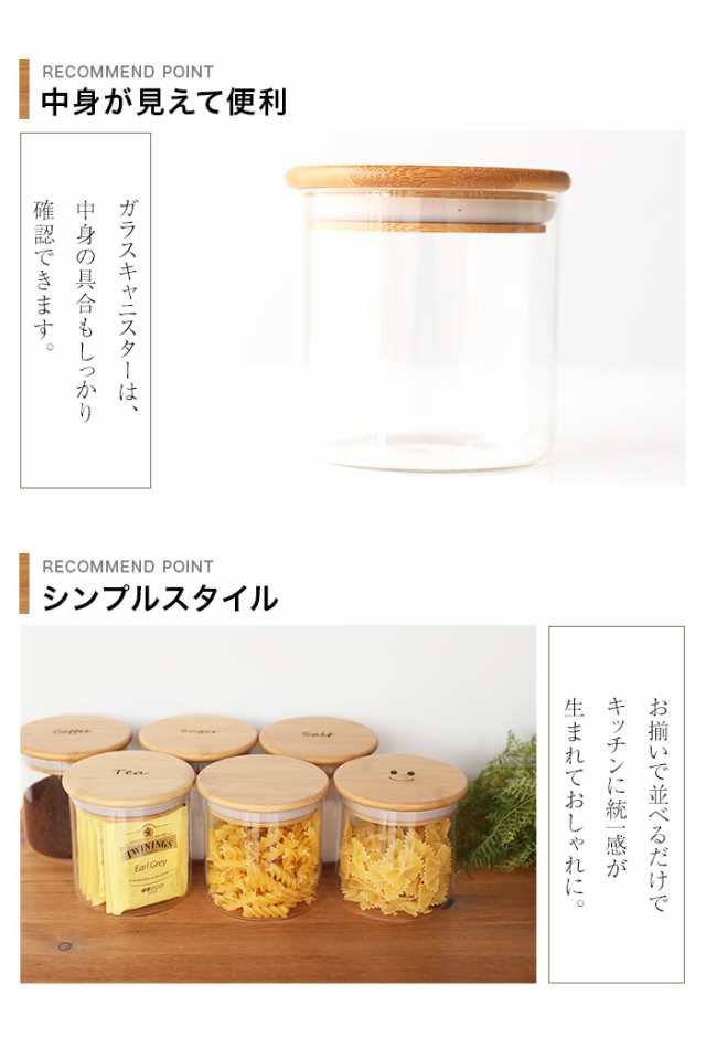 ガラス キャニスター Sサイズ 500ml ガラス 北欧 おしゃれ 密封 コーヒー 砂糖 シュガー 塩 ソルト 紅茶 ティー ティーパック 送料無の通販はau Pay マーケット 曲げわっぱと漆器 みよし漆器本舗