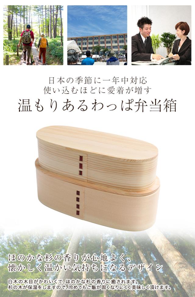 弁当箱 弁当 お弁当箱 曲げわっぱ スリム二段入子 弁当箱 白木 700ml 2段 ウレタン塗装 お弁当箱 まげわっぱ 和風 男子 大容量 女子 大人 子供 女の子 男の子 スリム おしゃれ 運動会 遠足 麺 丼 木製 送料無料 k_nameの通販は 弁当箱 弁当 お弁当箱 曲げわっぱ スリム二段入子 弁当箱 白木 700ml 2段 ウレタン塗装 お弁当箱 まげわっぱ 和風 男子 大容量 女子 大人 子供 女の子 男の子 スリム おしゃれ 運動会 遠足 麺 丼 木製 送料無料 k_nameの通販は