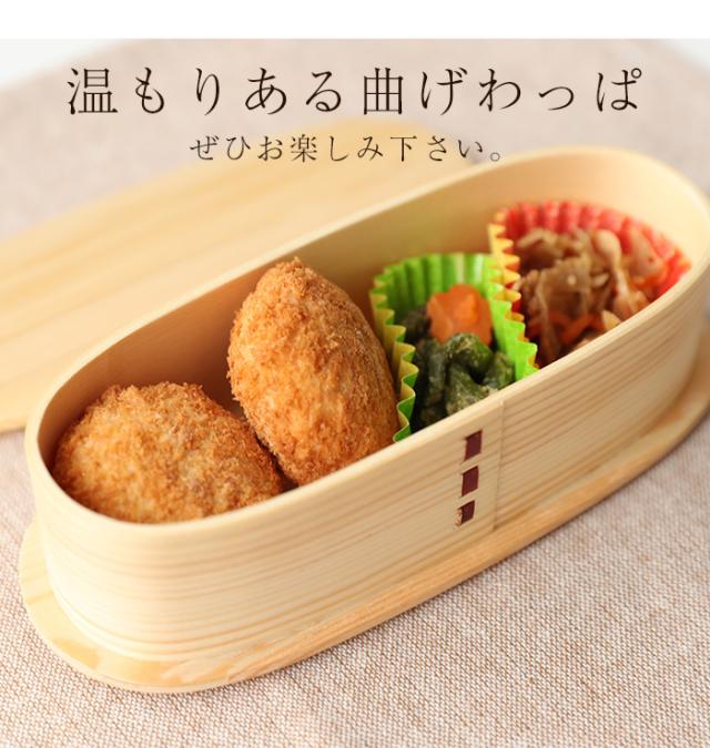 弁当箱 弁当 お弁当箱 曲げわっぱ スリム二段入子 弁当箱 白木 700ml 2段 ウレタン塗装 お弁当箱 まげわっぱ 和風 男子 大容量 女子 大人 子供 女の子 男の子 スリム おしゃれ 運動会 遠足 麺 丼 木製 送料無料 k_nameの通販は 弁当箱 弁当 お弁当箱 曲げわっぱ スリム二段入子 弁当箱 白木 700ml 2段 ウレタン塗装 お弁当箱 まげわっぱ 和風 男子 大容量 女子 大人 子供 女の子 男の子 スリム おしゃれ 運動会 遠足 麺 丼 木製 送料無料 k_nameの通販は