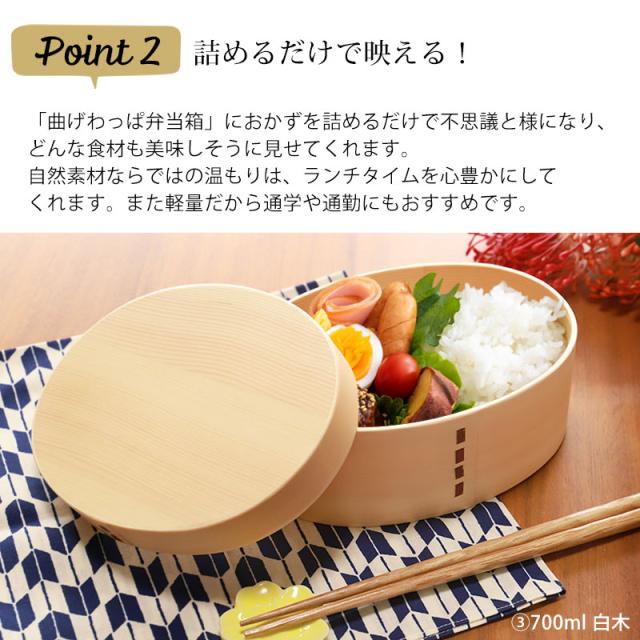 曲げわっぱ弁当箱＋箸箱 ☆お弁当箱 セット 木曽ひのき 木曽漆器 曲げ
