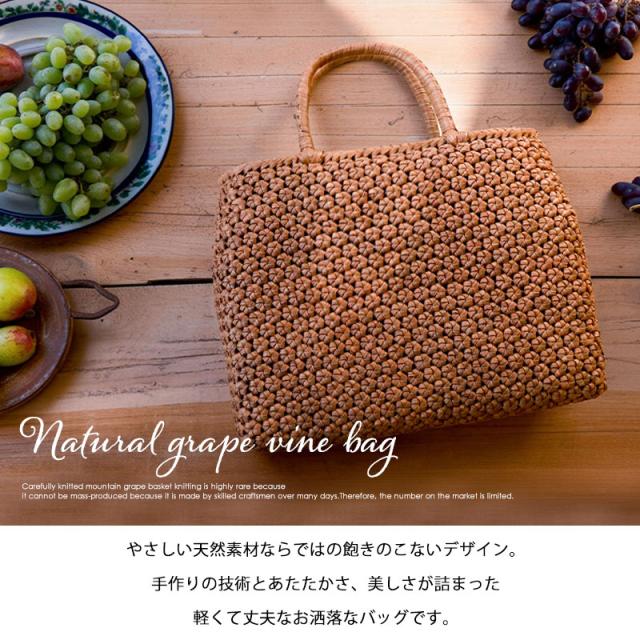 山葡萄 かごバッグ 1年保証付き 内布付き 山ぶどう やまぶどう