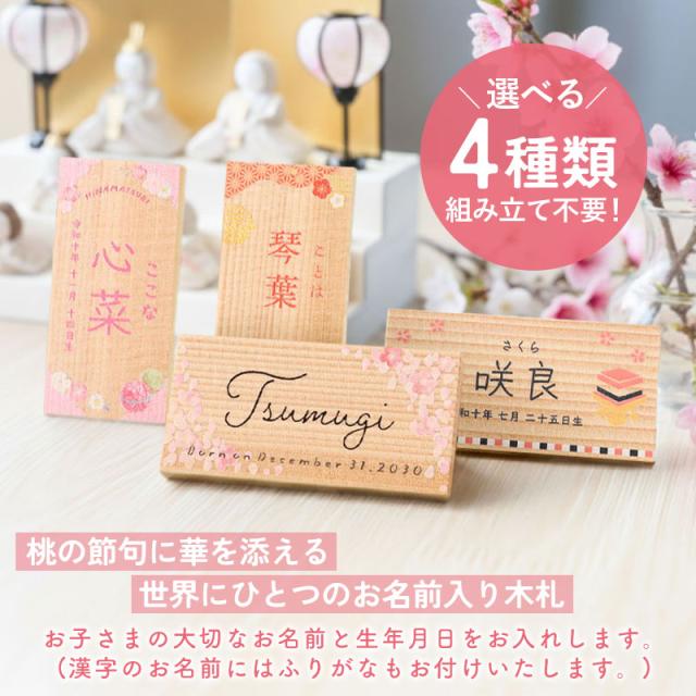 雛人形 コンパクト 名入れ無料 木札 付き かわいい ミニ 錦彩花かざり雛 ひな人形 おしゃれ ひな祭り 七段 五段 二段 陶器 名前 札 オーダー 名入れ 雛祭り お雛様 雛 おひなさま 最新 今どき 節句 初節句 簡単収納_9