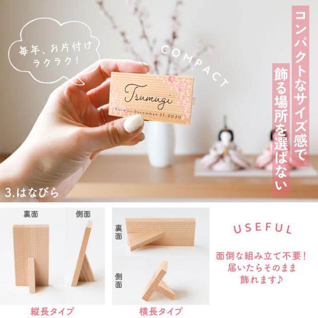 雛人形 コンパクト 名入れ無料 木札 付き かわいい ミニ 錦彩花かざり雛 ひな人形 おしゃれ ひな祭り 七段 五段 二段 陶器 名前 札 オーダー 名入れ 雛祭り お雛様 雛 おひなさま 最新 今どき 節句 初節句 簡単収納_11