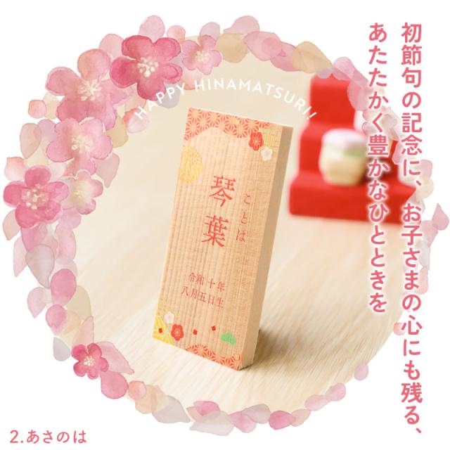 雛人形 コンパクト 名入れ無料 木札 付き かわいい ミニ 錦彩花かざり雛 ひな人形 おしゃれ ひな祭り 七段 五段 二段 陶器 名前 札 オーダー 名入れ 雛祭り お雛様 雛 おひなさま 最新 今どき 節句 初節句 簡単収納_12