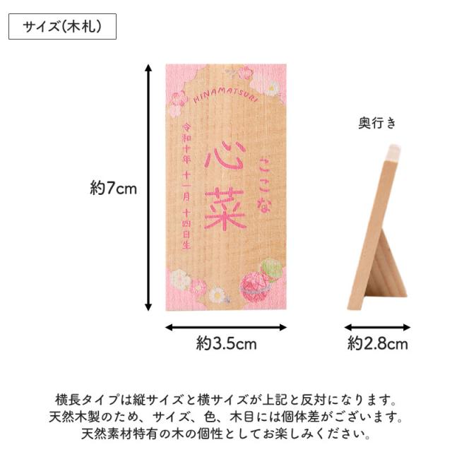 雛人形 コンパクト 名入れ無料 木札 付き かわいい ミニ 錦彩花かざり雛 ひな人形 おしゃれ ひな祭り 七段 五段 二段 陶器 名前 札 オーダー 名入れ 雛祭り お雛様 雛 おひなさま 最新 今どき 節句 初節句 簡単収納_17