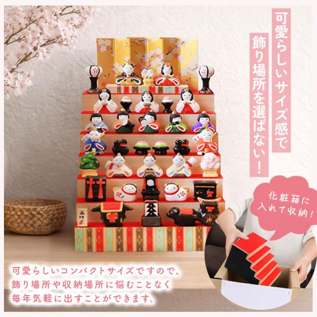 雛人形 コンパクト 名入れ無料 木札 付き かわいい ミニ 錦彩花かざり雛 ひな人形 おしゃれ ひな祭り 七段 五段 二段 陶器 名前 札 オーダー 名入れ 雛祭り お雛様 雛 おひなさま 最新 今どき 節句 初節句 簡単収納_2