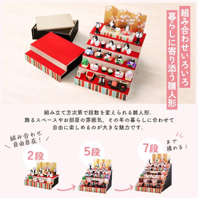 雛人形 コンパクト 名入れ無料 木札 付き かわいい ミニ 錦彩花かざり雛 ひな人形 おしゃれ ひな祭り 七段 五段 二段 陶器 名前 札 オーダー 名入れ 雛祭り お雛様 雛 おひなさま 最新 今どき 節句 初節句 簡単収納_3