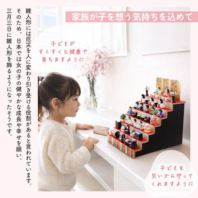 雛人形 コンパクト 名入れ無料 木札 付き かわいい ミニ 錦彩花かざり雛 ひな人形 おしゃれ ひな祭り 七段 五段 二段 陶器 名前 札 オーダー 名入れ 雛祭り お雛様 雛 おひなさま 最新 今どき 節句 初節句 簡単収納_5