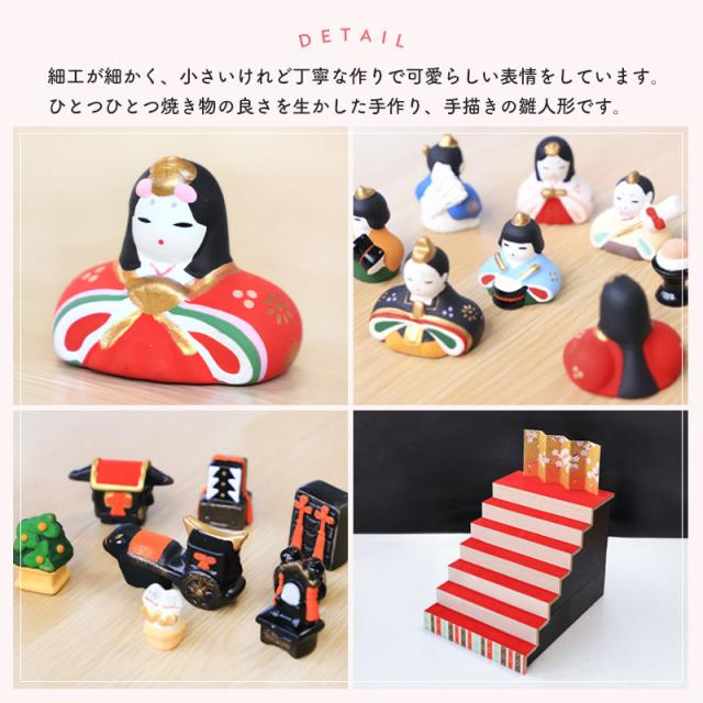 雛人形 コンパクト 名入れ無料 木札 付き かわいい ミニ 錦彩花かざり雛 ひな人形 おしゃれ ひな祭り 七段 五段 二段 陶器 名前 札 オーダー 名入れ 雛祭り お雛様 雛 おひなさま 最新 今どき 節句 初節句 簡単収納_6