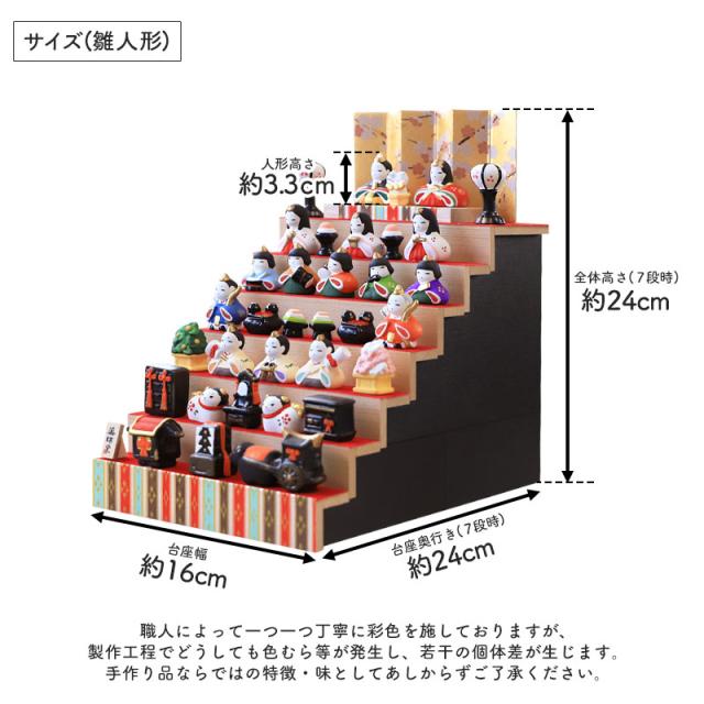 雛人形 コンパクト 名入れ無料 木札 付き かわいい ミニ 錦彩花かざり雛 ひな人形 おしゃれ ひな祭り 七段 五段 二段 陶器 名前 札 オーダー 名入れ 雛祭り お雛様 雛 おひなさま 最新 今どき 節句 初節句 簡単収納_16