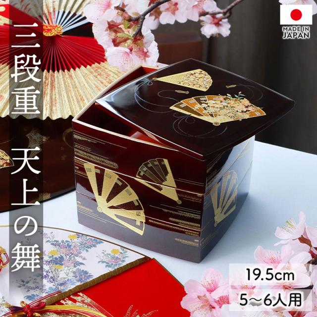 重箱 3段 6.5寸 19.5cm お重 日本製 山中塗 天上の舞 胴張 五人用 六人用 三段重箱 大きめ おせち おせち料理 お重箱 溜色 金 内朱 おしゃれ お正月 運動会 お花見 和風 5人 6人 三段 漆器 仕切り無し 送料無料 12,870円