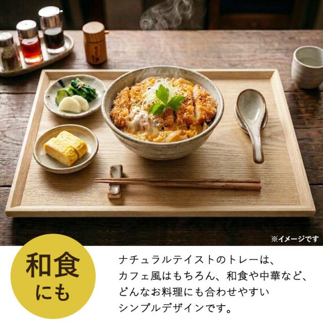 トレー 天然木製 45cm お盆 カフェトレー 大きい 長角膳 白木 ウッド