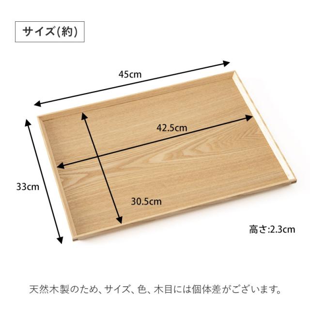 トレー 天然木製 45cm お盆 カフェトレー 大きい 長角膳 白木 ウッド