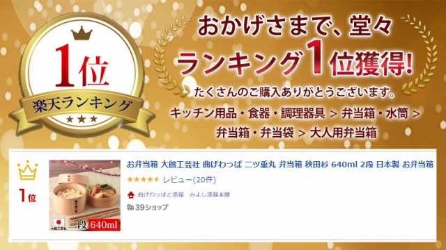 お弁当箱 大館工芸社 曲げわっぱ 二ツ重丸 弁当箱 秋田杉 640ml 2段