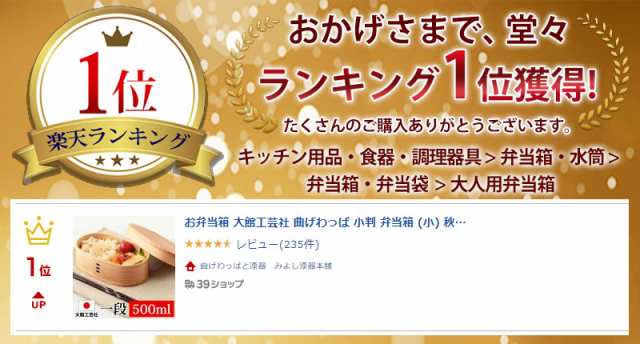 お弁当箱 大館工芸社 曲げわっぱ 小判 弁当箱 (小) 秋田杉 500ml 1段