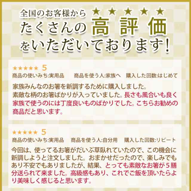 数量限定 福袋 お箸5膳 木製 箸 5膳セット デザイン箸 和箸 おしゃれ かわいい お年賀 お箸 正月 迎春 和食器 和風 北欧 大人用 男 女 お の通販はau PAY マーケット - 曲げわっぱと漆器 みよし漆器本舗