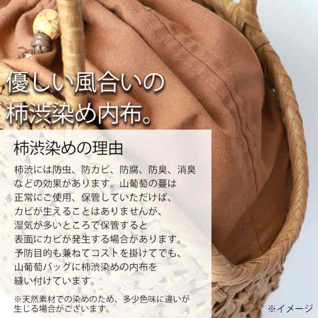 ◆山葡萄カゴバッグ◆巾着内袋付/国産山ぶどう/ハンドメイド