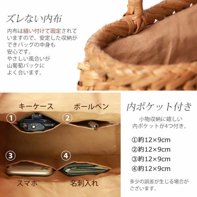 山葡萄 かごバッグ 1年保証付き 内布付き 山ぶどう やまぶどう