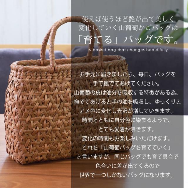 山葡萄 かごバッグ 1年保証付き 内布付き 山ぶどう やまぶどう 蔓 天然素材 カゴバッグ 籠バッグ バスケット レディース 大人 おしゃれ 綺麗 菊花編み 固定ハンドル 手提げ B5 ハンドメイド 手作り 母の日 k_name_3