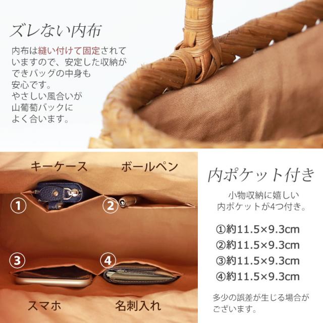 山葡萄 かごバッグ 1年保証付き 内布付き 山ぶどう やまぶどう 蔓 天然素材 カゴバッグ 籠バッグ バスケット レディース 大人 おしゃれ 綺麗 菊花編み 固定ハンドル 手提げ B5 ハンドメイド 手作り 母の日 k_name_7