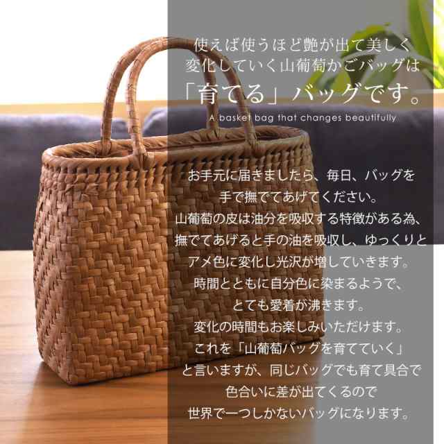 山葡萄 かごバッグ 1年保証付き 内布付き 山ぶどう やまぶどう 蔓 天然