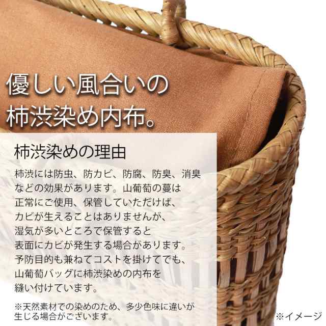 山葡萄 かごバッグ 1年保証付き 内布付き 山ぶどう やまぶどう 蔓 天然