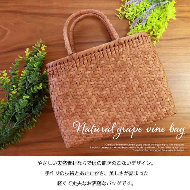 山葡萄 かごバッグ 1年保証付き 内布付き 山ぶどう やまぶどう