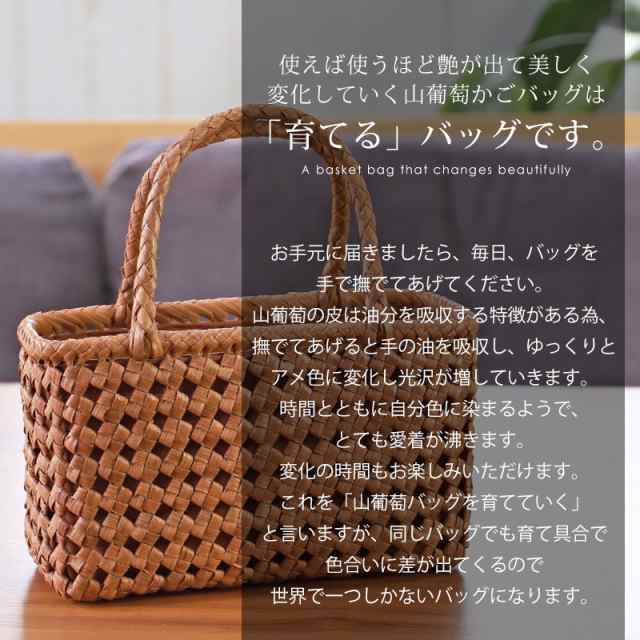 山葡萄 かごバッグ 1年保証付き 内布付き 山ぶどう やまぶどう