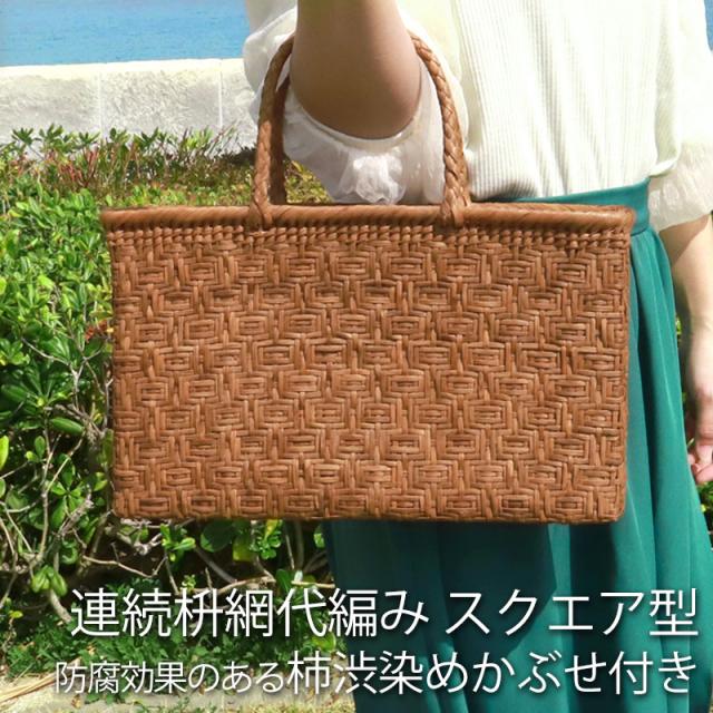 山葡萄 かごバッグ 1年保証付き 内布付き 山ぶどう やまぶどう 蔓 天然素材 カゴバッグ 籠バッグ バスケット レディース 大人 おしゃれ 綺麗 連続枡網代編み 固定ハンドル 手提げ ハンドメイド 手作り 母の日 k_name