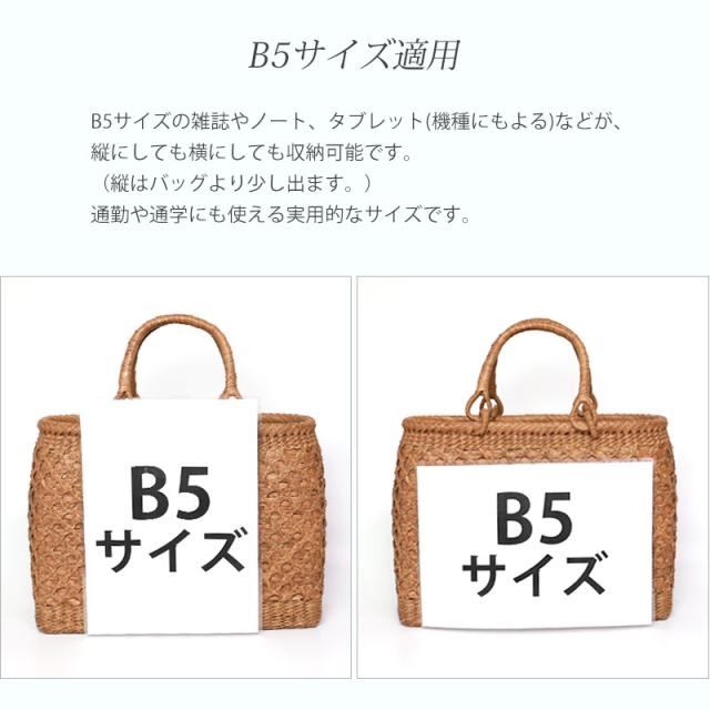 山葡萄 かごバッグ 1年保証付き 内布付き 山ぶどう やまぶどう 蔓 天然素材 カゴバッグ 籠バッグ バスケット レディース 大人 おしゃれ 二重六ツ目編み リングハンドル 手提げ B5 ハンドメイド 手作り 母の日 k_name_9