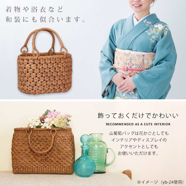 秋冬】山葡萄かごバッグ 手作り 立体花 内布あり 和服バッグ