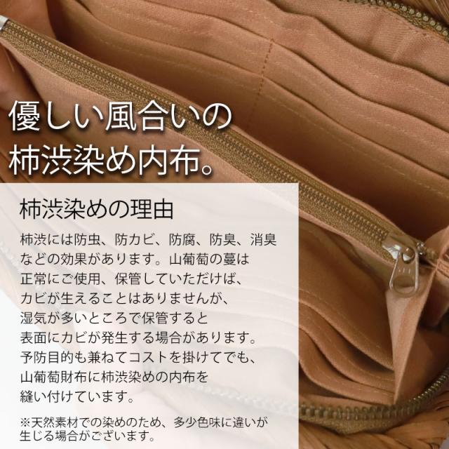山葡萄 長財布 六角花編み 1年保証付き ラウンドファスナー 財布 柿渋染め内布 山ぶどう やまぶどう 蔓 天然素材 大容量 レディース メンズ 男女兼用 ユニセックス ウォレット山葡萄チャーム付 おしゃれ 母の日 k_name_8