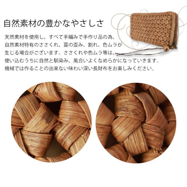 山葡萄 長財布 六角花編み 1年保証付き ラウンドファスナー 財布 柿渋染め内布 山ぶどう やまぶどう 蔓 天然素材 大容量 レディース メンズ 男女兼用 ユニセックス ウォレット山葡萄チャーム付 おしゃれ 母の日 k_name_10