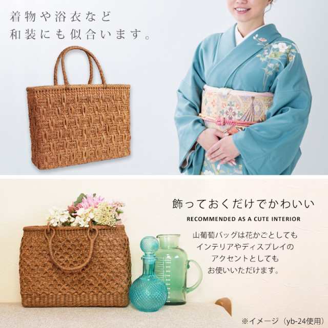 山葡萄 かごバッグ 1年保証付き 内布付き 山ぶどう やまぶどう 蔓 天然素材 カゴバッグ 籠バッグ バスケット レディース 大人 おしゃれ 綺麗 網代編み 固定ハンドル 手提げ ハンドメイド 手作り 母の日の通販は