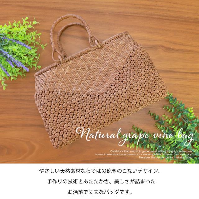 山葡萄 かごバッグ 1年保証付き 内布付き 山ぶどう やまぶどう 蔓 天然 