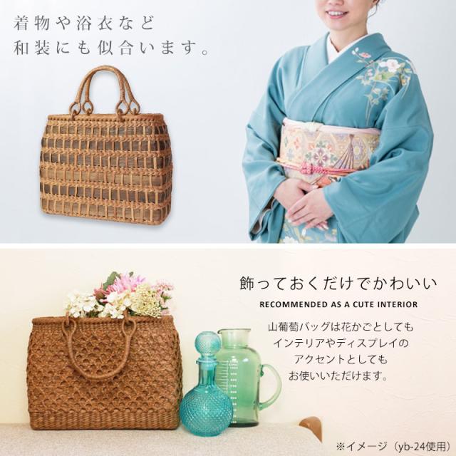 山葡萄 かごバッグ 1年保証付き 内布付き 山ぶどう やまぶどう 蔓 天然素材 カゴバッグ 籠バッグ バスケット レディース 大人 おしゃれ 綺麗 網代編み リングハンドル 手提げ B5 ハンドメイド 手作り 母の日