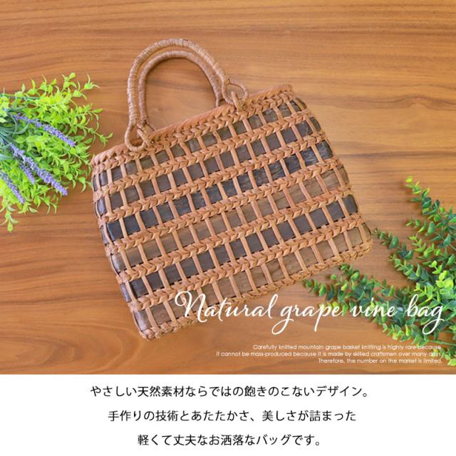 山葡萄 かごバッグ 1年保証付き 内布付き 山ぶどう やまぶどう 蔓 天然素材 カゴバッグ 籠バッグ バスケット レディース 大人 おしゃれ 綺麗 網代編み リングハンドル 手提げ B5 ハンドメイド 手作り 母の日