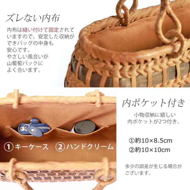山葡萄 かごバッグ 1年保証付き 内布付き 山ぶどう やまぶどう 蔓 天然素材 カゴバッグ 籠バッグ バスケット レディース 大人 おしゃれ 綺麗 網代編み リングハンドル 手提げ B5 ハンドメイド 手作り 母の日