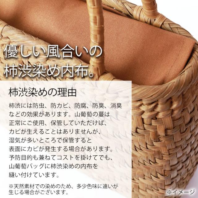 山葡萄カゴバック L 蜜ろうクリームプレゼント付き