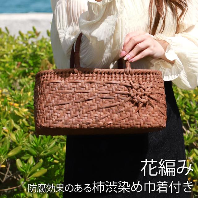 山葡萄 かごバッグ 1年保証付き 内布付き 山ぶどう やまぶどう 蔓 天然素材 カゴバッグ 籠バッグ バスケット レディース 大人 おしゃれ 綺麗 花編み 固定ハンドル 手提げ ハンドメイド 手作り 母の日