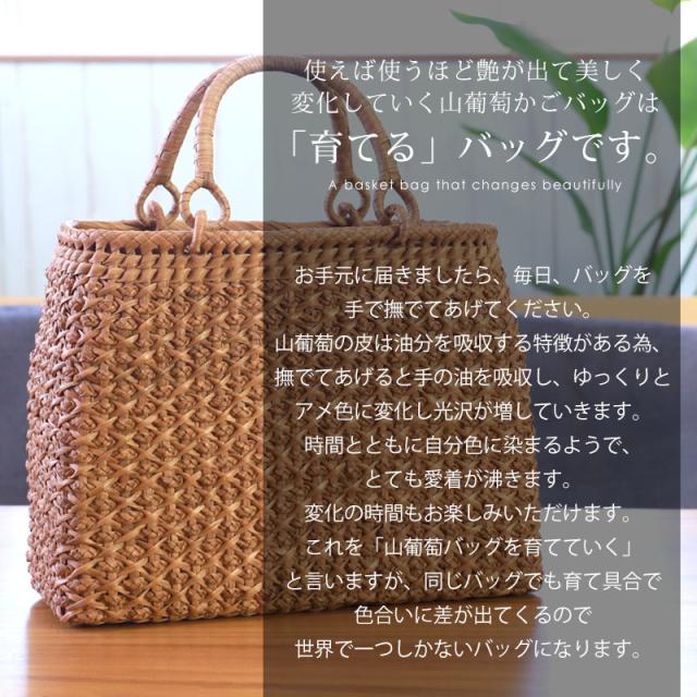山葡萄 かごバッグ 1年保証付き 内布付き 山ぶどう やまぶどう 蔓 天然