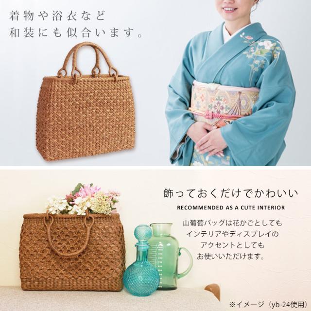 山葡萄 かごバッグ 1年保証付き 内布付き 山ぶどう やまぶどう 蔓 天然素材 カゴバッグ 籠バッグ バスケット レディース 大人 おしゃれ 綺麗 網代編み リングハンドル 手提げ ハンドメイド 手作り 母の日