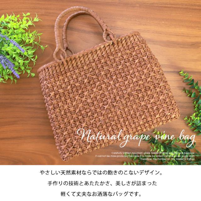 山葡萄 かごバッグ 1年保証付き 内布付き 山ぶどう やまぶどう 蔓 天然素材 カゴバッグ 籠バッグ バスケット レディース 大人 おしゃれ 綺麗 網代編み リングハンドル 手提げ ハンドメイド 手作り 母の日