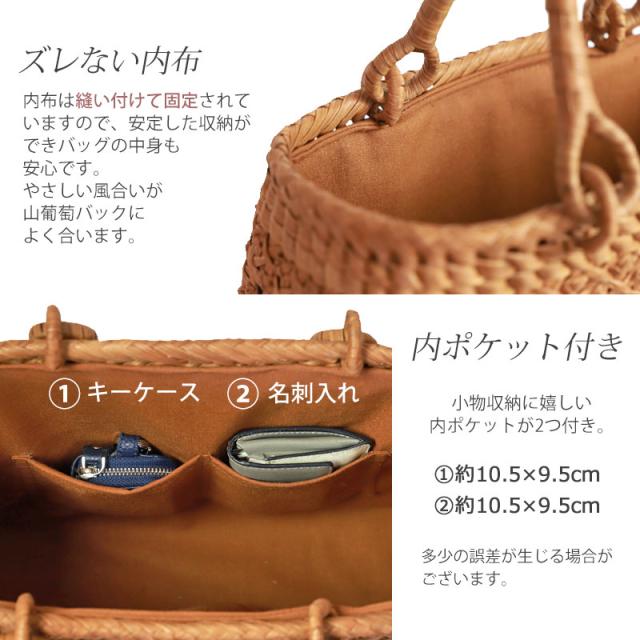 山葡萄 かごバッグ 1年保証付き 内布付き 山ぶどう やまぶどう 蔓 天然素材 カゴバッグ 籠バッグ バスケット レディース 大人 おしゃれ 綺麗 網代編み リングハンドル 手提げ ハンドメイド 手作り 母の日