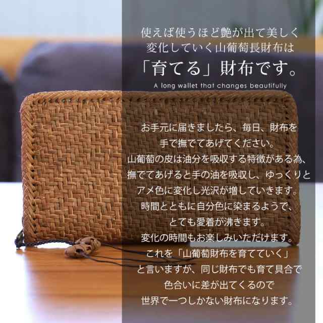 山葡萄 長財布 網代編み 1年保証付き ラウンドファスナー 財布 柿渋