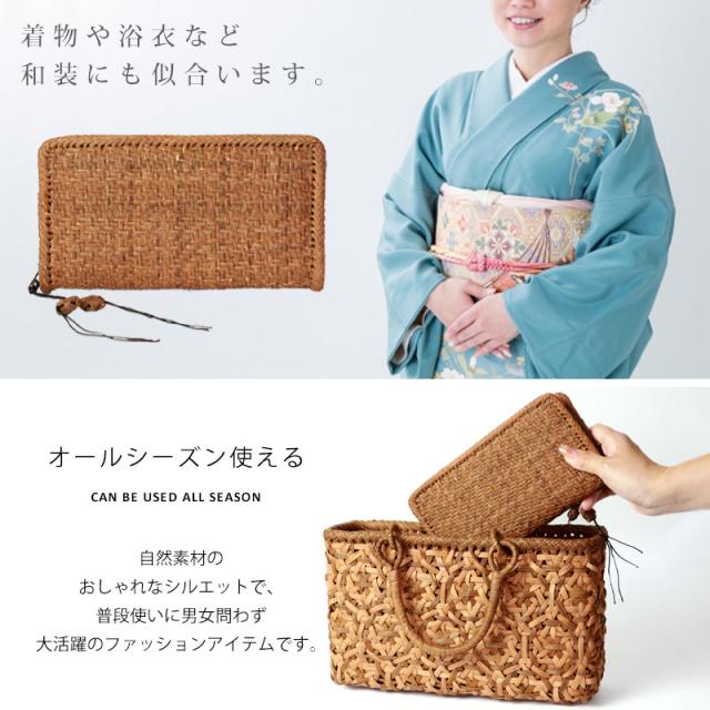 山葡萄 長財布 網代編み 1年保証付き ラウンドファスナー 財布 柿渋染め内布 山ぶどう やまぶどう 蔓 天然素材 大容量 レディース メンズ 男女兼用 ユニセックス ウォレット 山葡萄チャーム付 おしゃれ 母の日_4