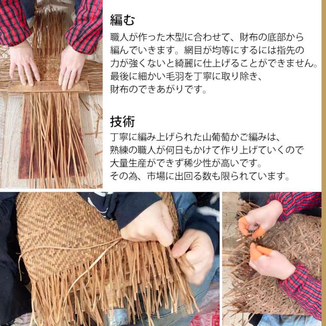 山葡萄 長財布 網代編み 1年保証付き ラウンドファスナー 財布 柿渋染め内布 山ぶどう やまぶどう 蔓 天然素材 大容量 レディース メンズ 男女兼用 ユニセックス ウォレット 山葡萄チャーム付 おしゃれ 母の日_14